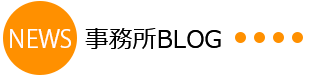 新着情報